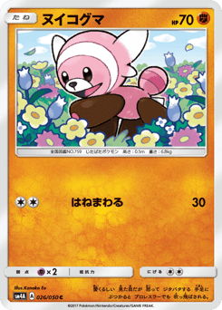 Stufful — Ultradimensional Beasts