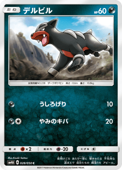 Houndour SM4A 028