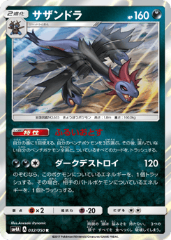 Hydreigon — Ultradimensional Beasts