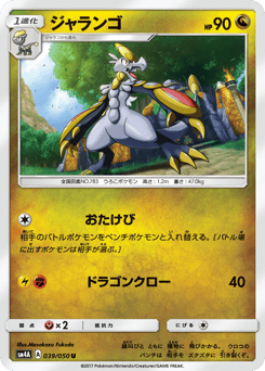 Hakamo-o — Ultradimensional Beasts