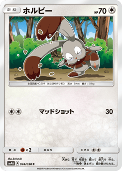 Bunnelby — Ultradimensional Beasts