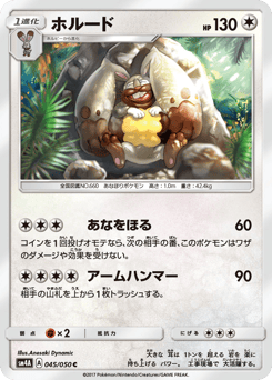 Diggersby — Ultradimensional Beasts