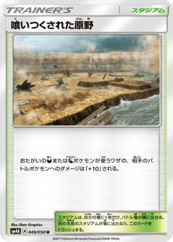 Devoured Field — Ultradimensional Beasts