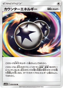 Counter Energy — Ultradimensional Beasts