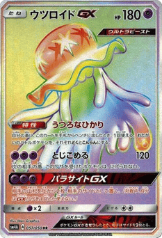 Nihilego-GX — Ultradimensional Beasts