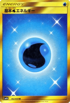 Water Energy — Ultradimensional Beasts