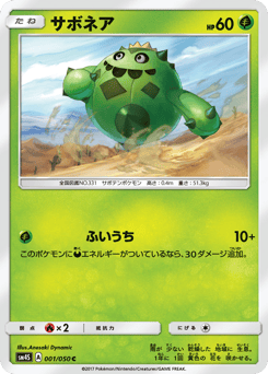Cacnea — Awakened Heroes
