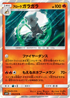 Alolan Marowak #006 — Awakened Heroes