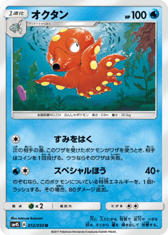 Octillery — Awakened Heroes
