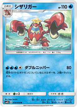 Crawdaunt — Awakened Heroes