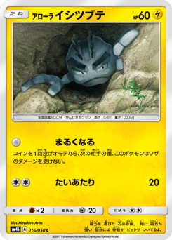 Alolan Geodude — Awakened Heroes