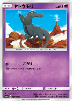 Salandit SM4S 026