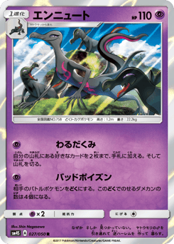 Salazzle — Awakened Heroes