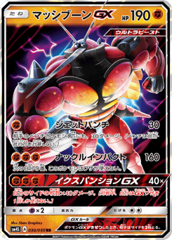Buzzwole-GX — Awakened Heroes