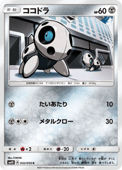 Aron — Awakened Heroes