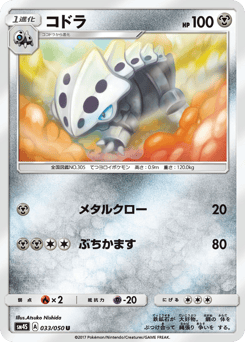 Lairon — Awakened Heroes