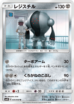 Registeel — Awakened Heroes