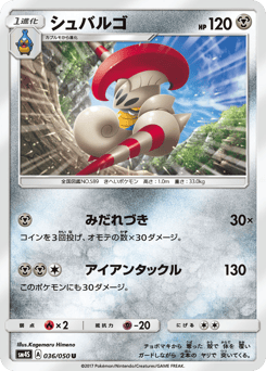 Escavalier — Awakened Heroes