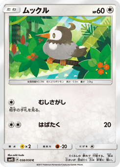 Starly — Awakened Heroes