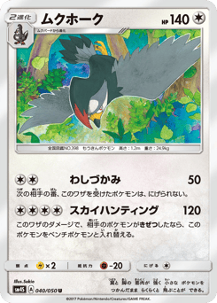 Staraptor — Awakened Heroes