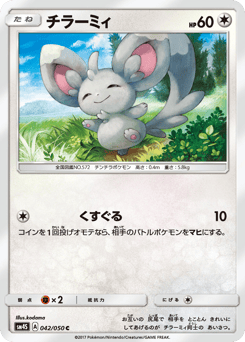 Minccino SM4S 042