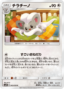 Cinccino — Awakened Heroes