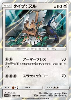Type: Null — Awakened Heroes