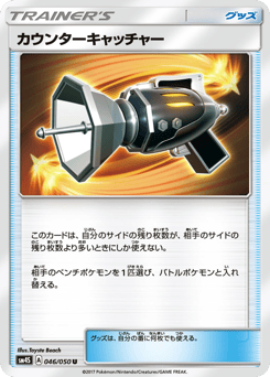 Counter Catcher — Awakened Heroes