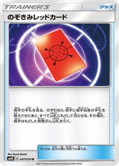 Peeking Red Card — Awakened Heroes
