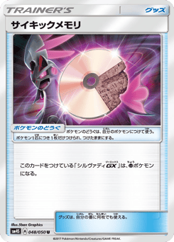 Psychic Memory — Awakened Heroes