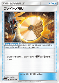 Fighting Memory — Awakened Heroes
