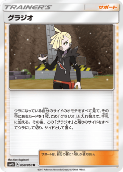 Gladion — Awakened Heroes