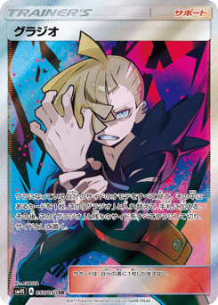 Gladion — Awakened Heroes
