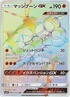 Buzzwole-GX — Awakened Heroes
