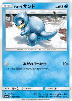 Alolan Sandshrew #001 — Ultra Moon