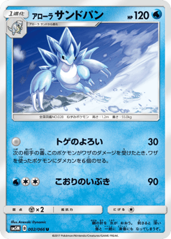 Alolan Sandslash #002 — Ultra Moon