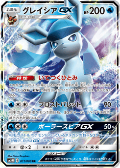 Glaceon-GX #011 — Ultra Moon