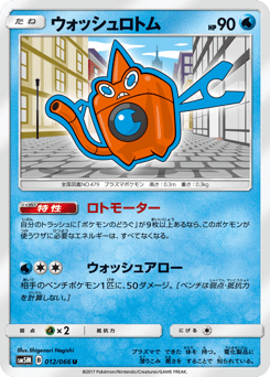 Wash Rotom — Ultra Moon