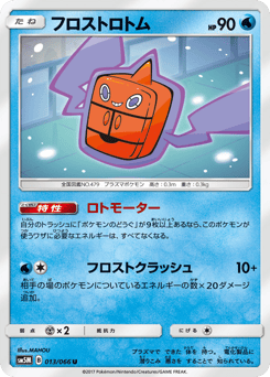 Frost Rotom — Ultra Moon
