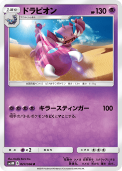 Drapion — Ultra Moon