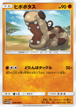Hippopotas — Ultra Moon