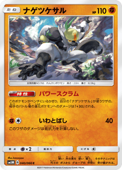 Passimian — Ultra Moon