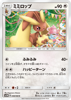 Lopunny — Ultra Moon