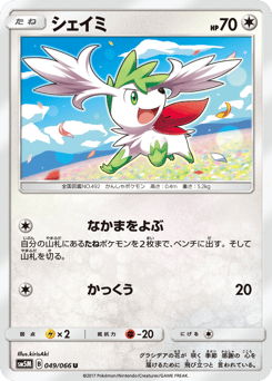 Shaymin SM5M 049