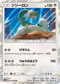 Drampa — Ultra Moon