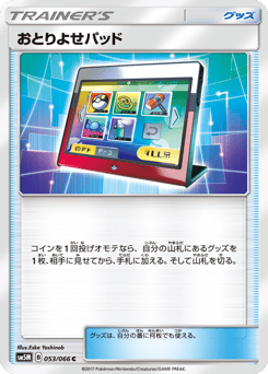 Order Pad — Ultra Moon