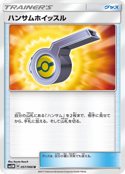 Looker Whistle — Ultra Moon