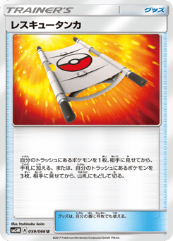 Rescue Stretcher — Ultra Moon