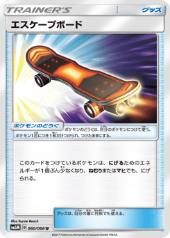 Escape Board — Ultra Moon