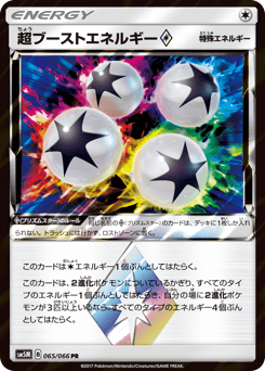 Super Boost Energy ◇ — Ultra Moon